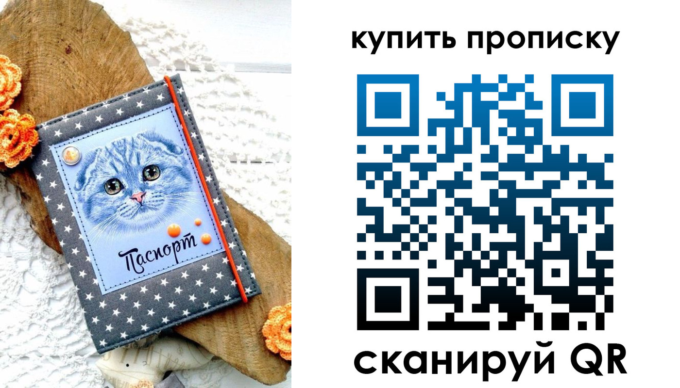 временная регистрация недорого в Фрязино