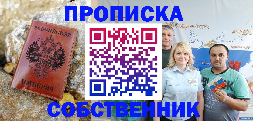 прописка для кредита в Фрязино