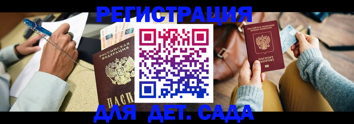 прописка 2025 в Фрязино