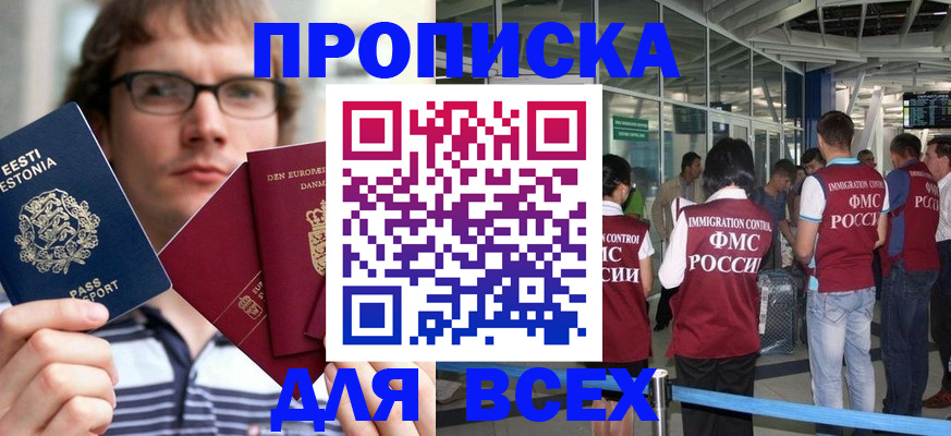 временная регистрация надежно в Фрязино