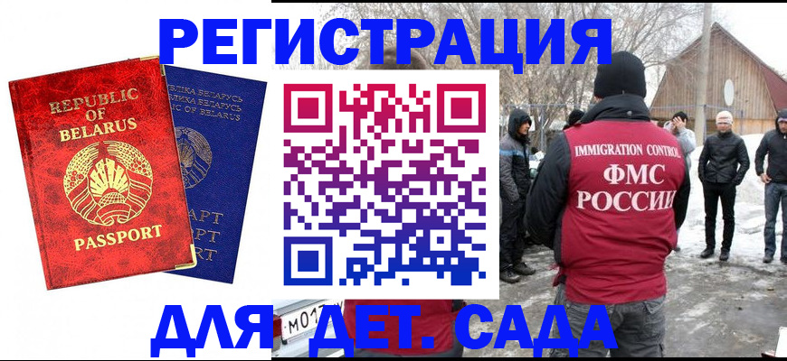 временная регистрация собственник в Фрязино